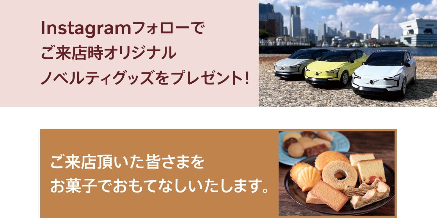 instagramフォローでご来店時オリジナルノベルティグッズをプレゼント
